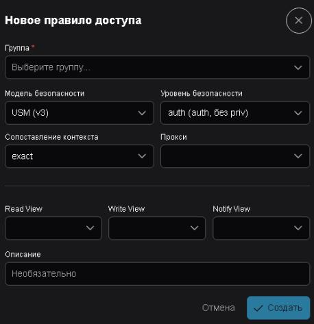 Новое правило доступа
