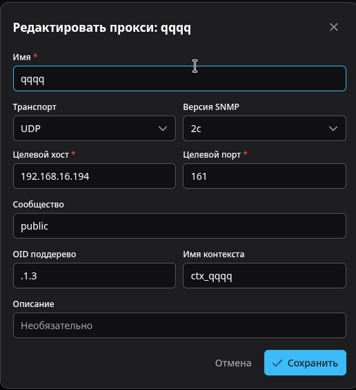 Настройка прокси