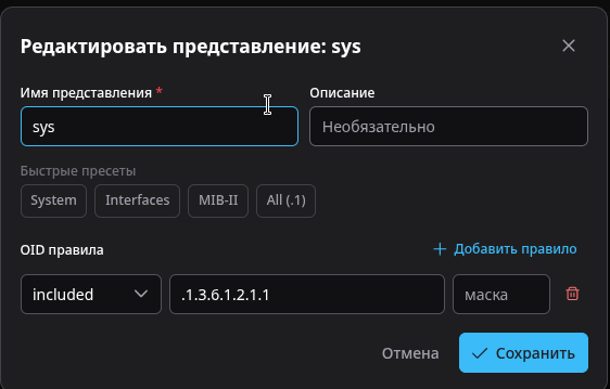 Новое представление