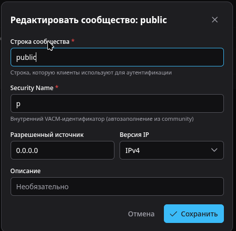 Новое сообщество